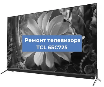 Замена порта интернета на телевизоре TCL 65C725 в Санкт-Петербурге